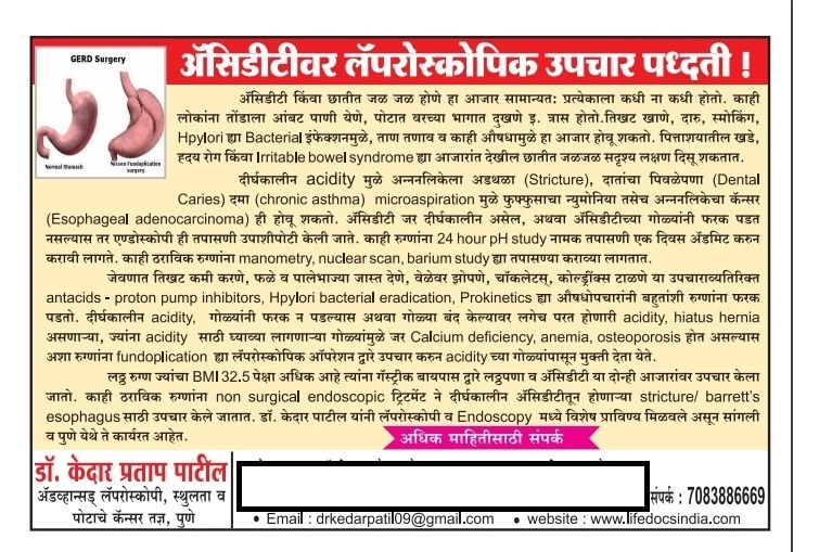 Acidity Marathi 1